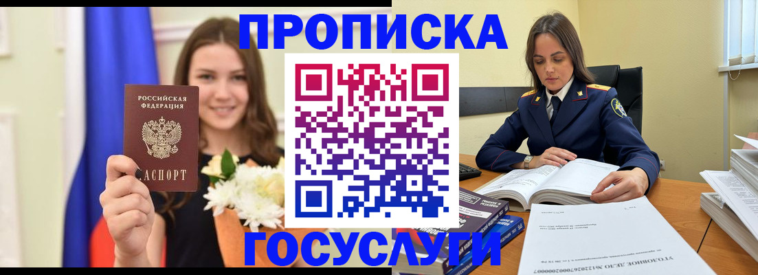 временная регистрация 2025 в Оренбурге