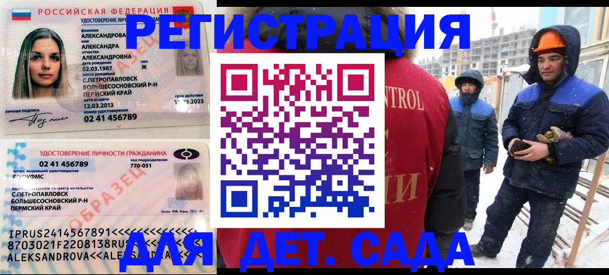 временная регистрация адрес в Оренбурге